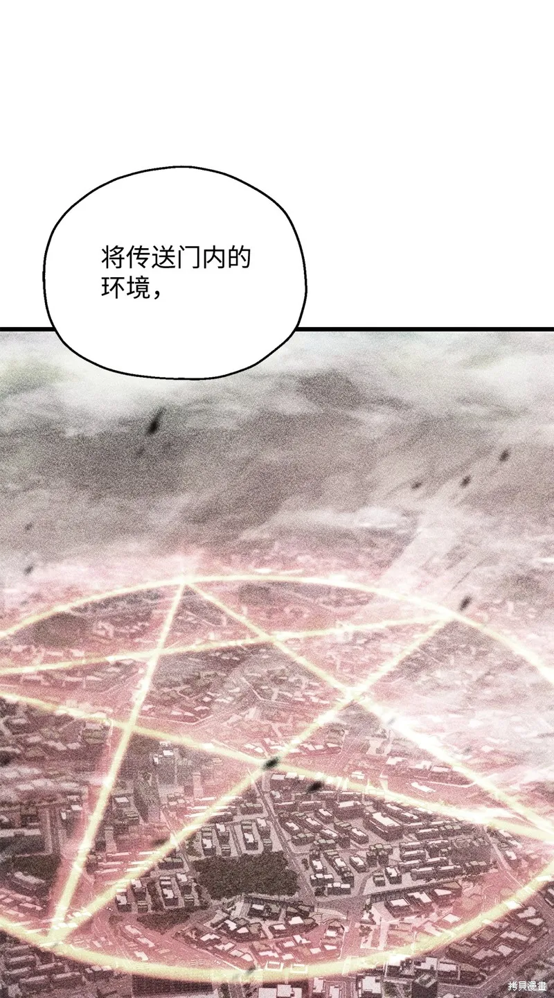 无法升级的玩家,第154话,第46张