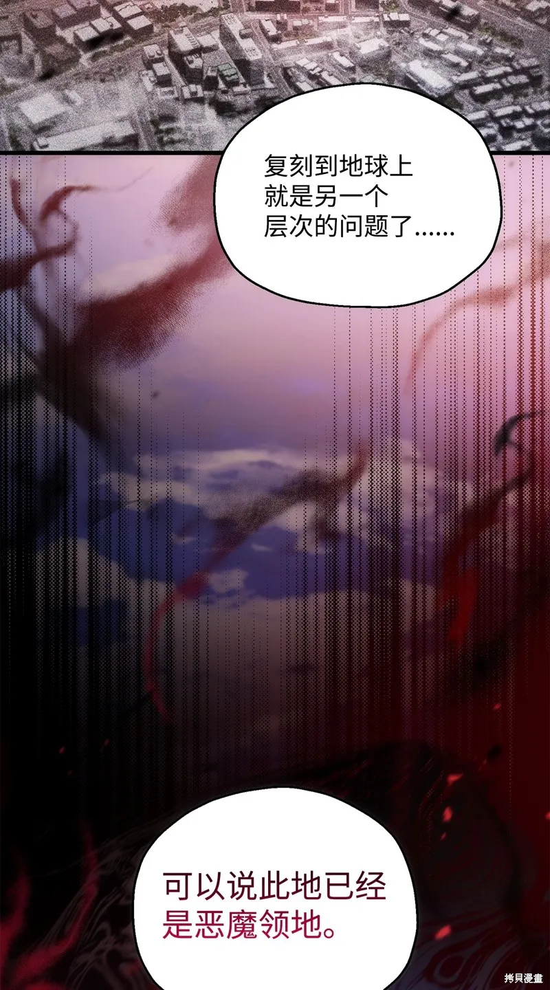 无法升级的玩家,第154话,第47张