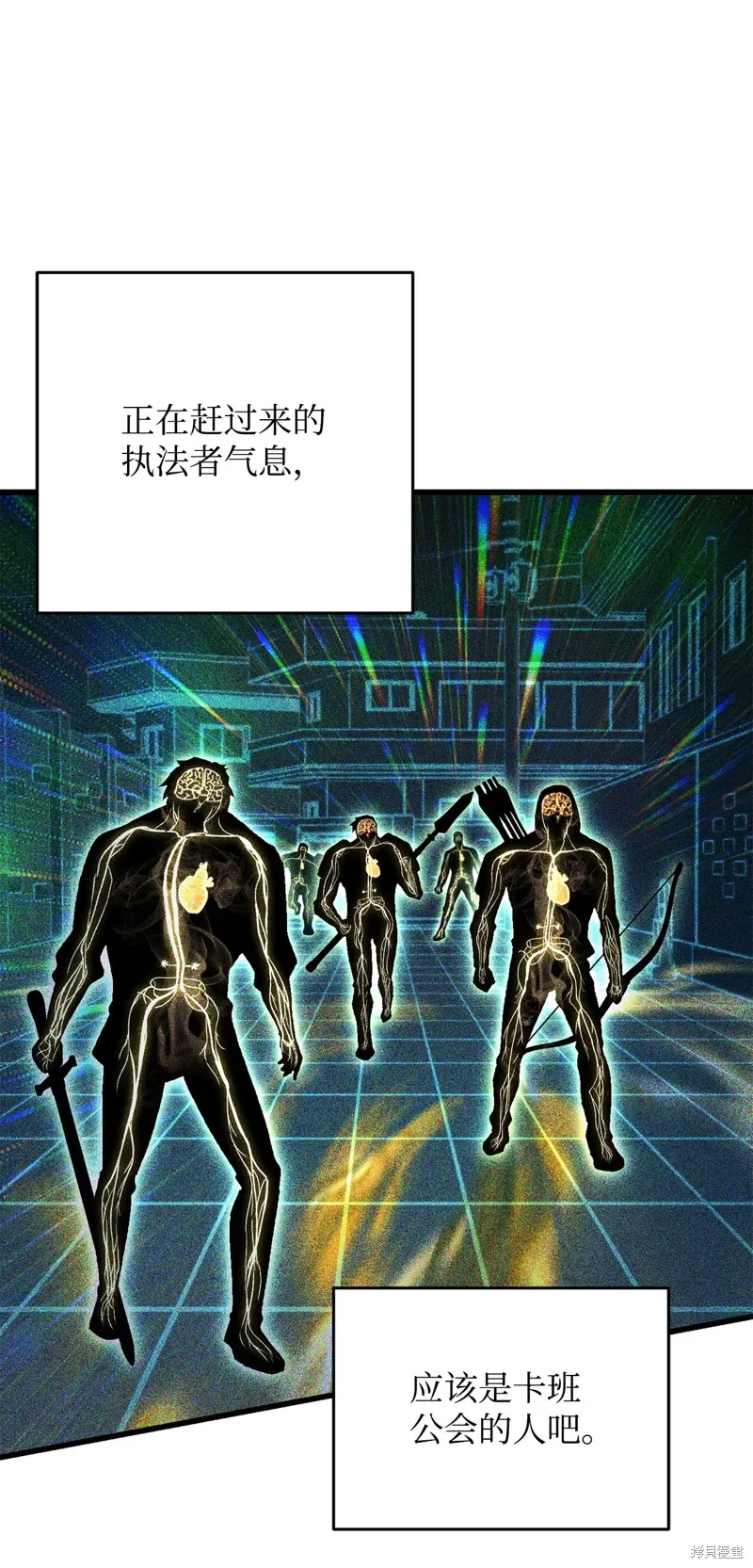 无法升级的玩家,第154话,第51张