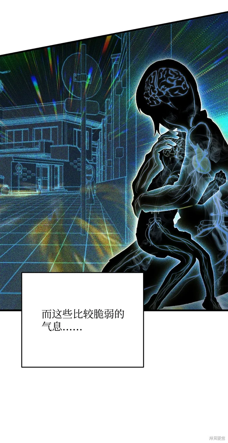 无法升级的玩家,第154话,第52张
