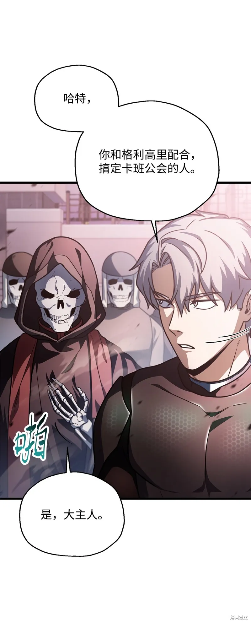 无法升级的玩家,第154话,第55张