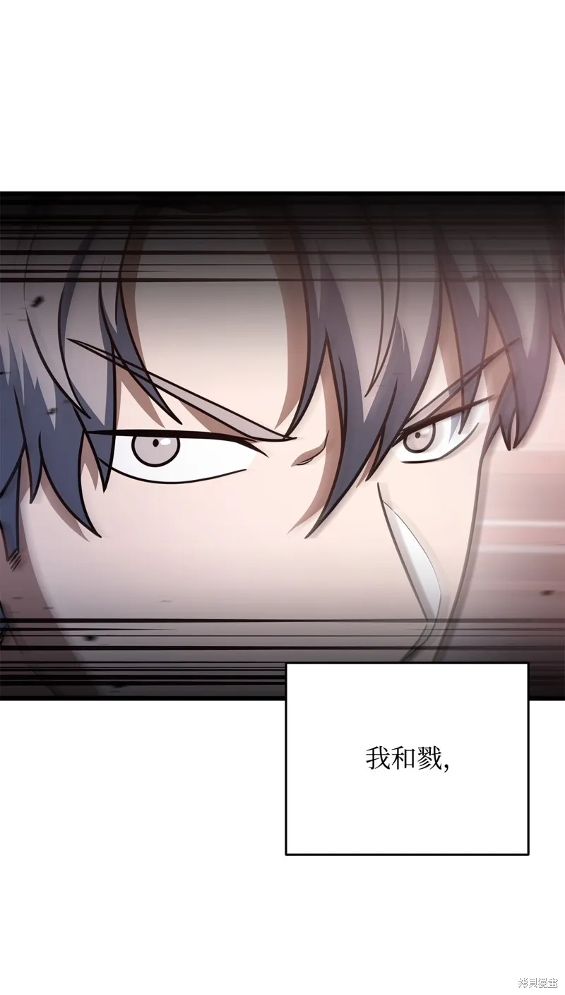 无法升级的玩家,第154话,第62张