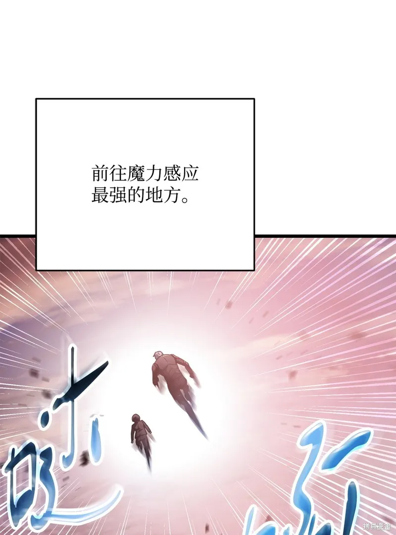 无法升级的玩家,第154话,第63张