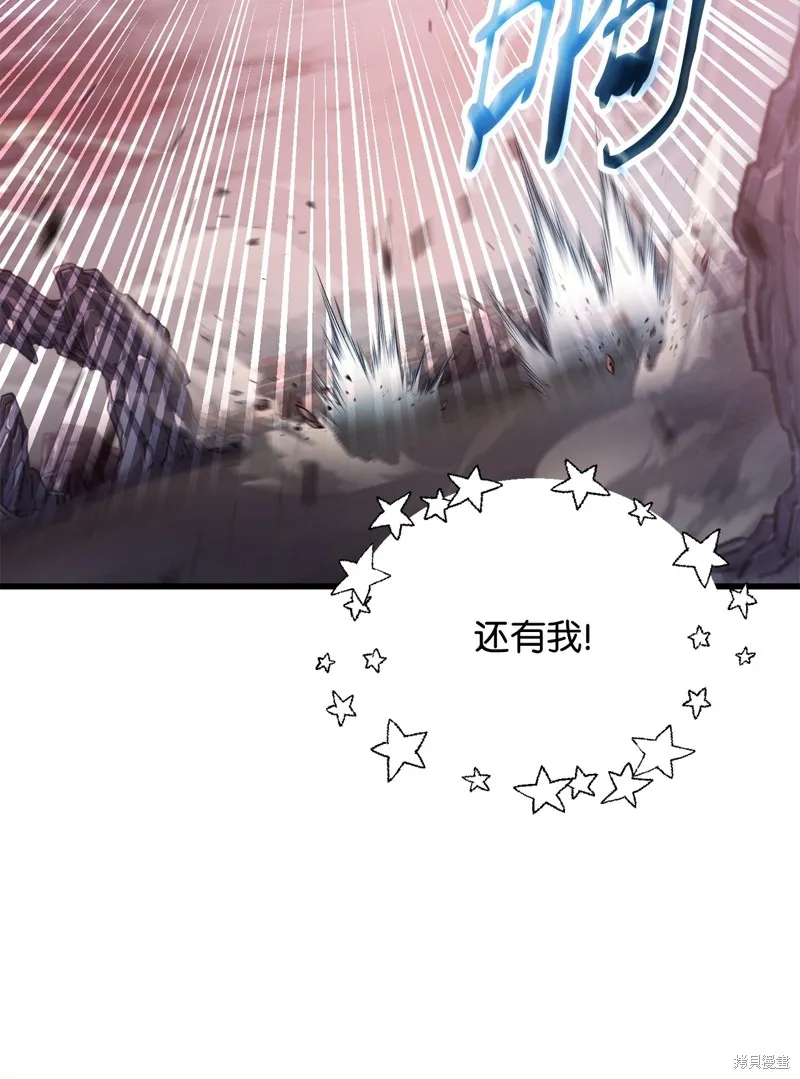 无法升级的玩家,第154话,第64张