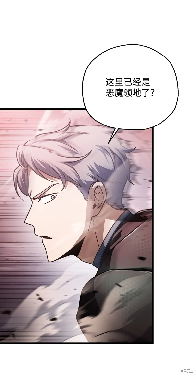 无法升级的玩家,第154话,第66张