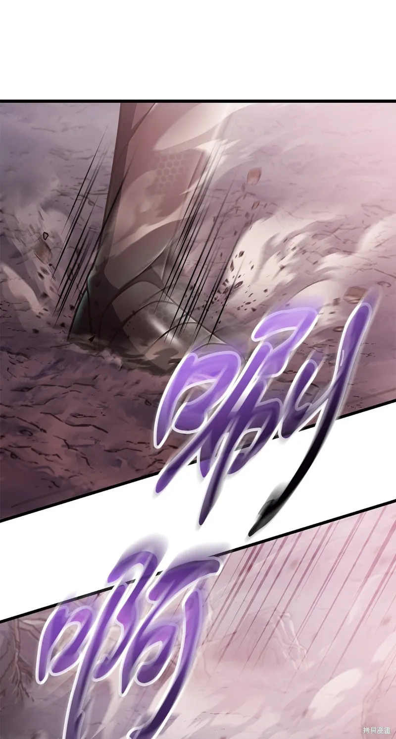 无法升级的玩家,第154话,第71张
