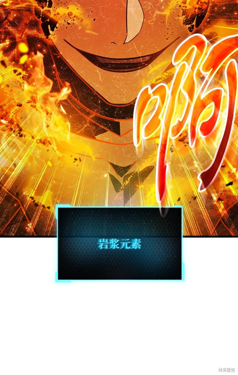 无法升级的玩家,第154话,第80张