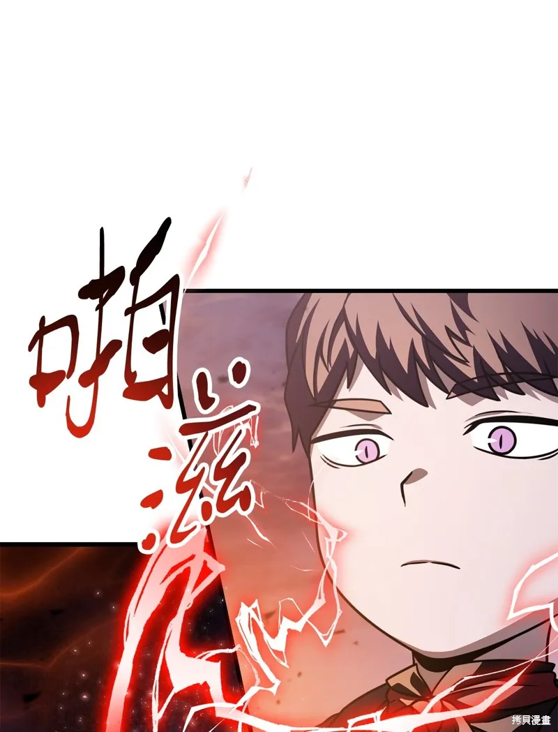 无法升级的玩家,第154话,第81张