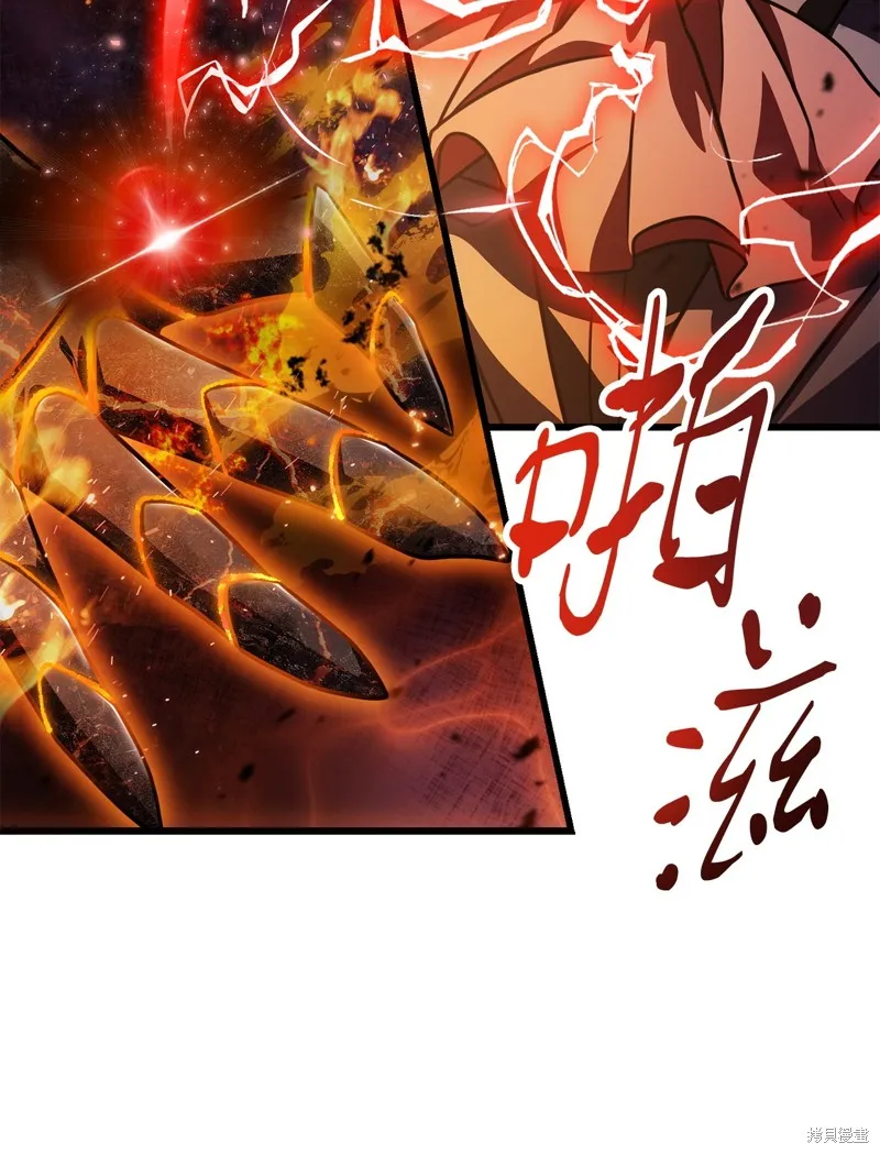 无法升级的玩家,第154话,第82张