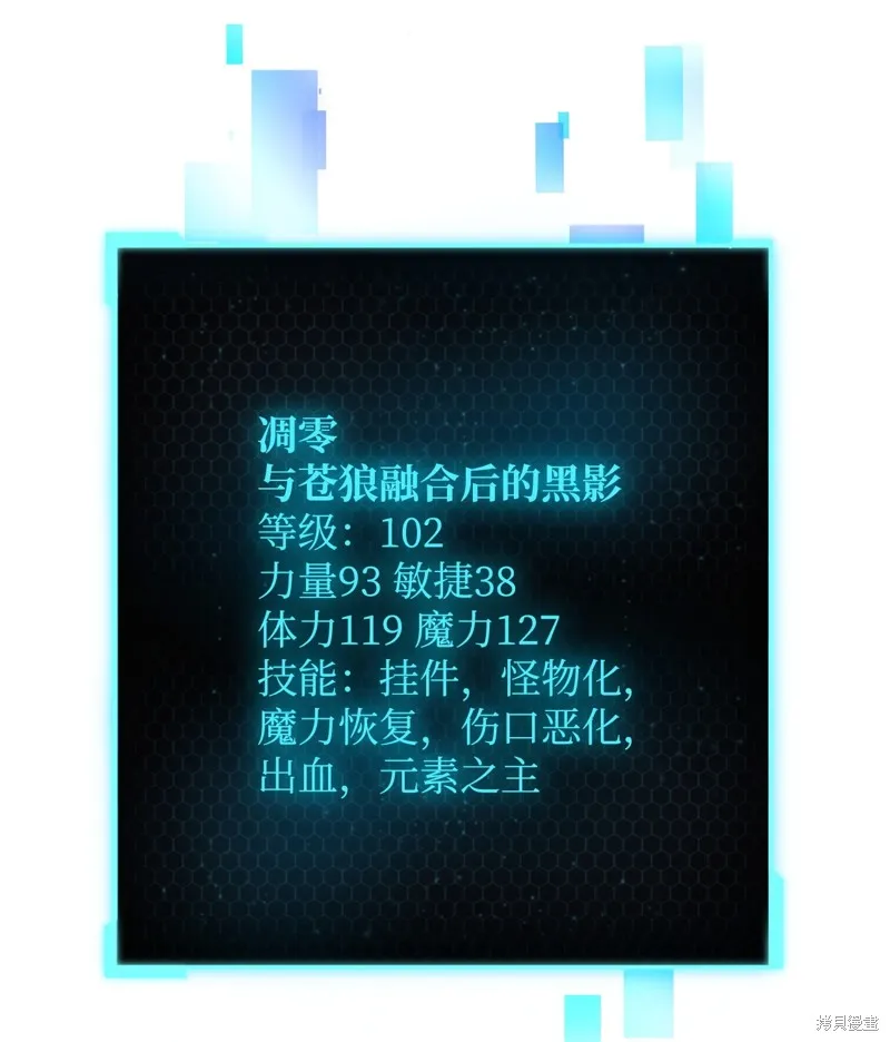 无法升级的玩家,第154话,第84张