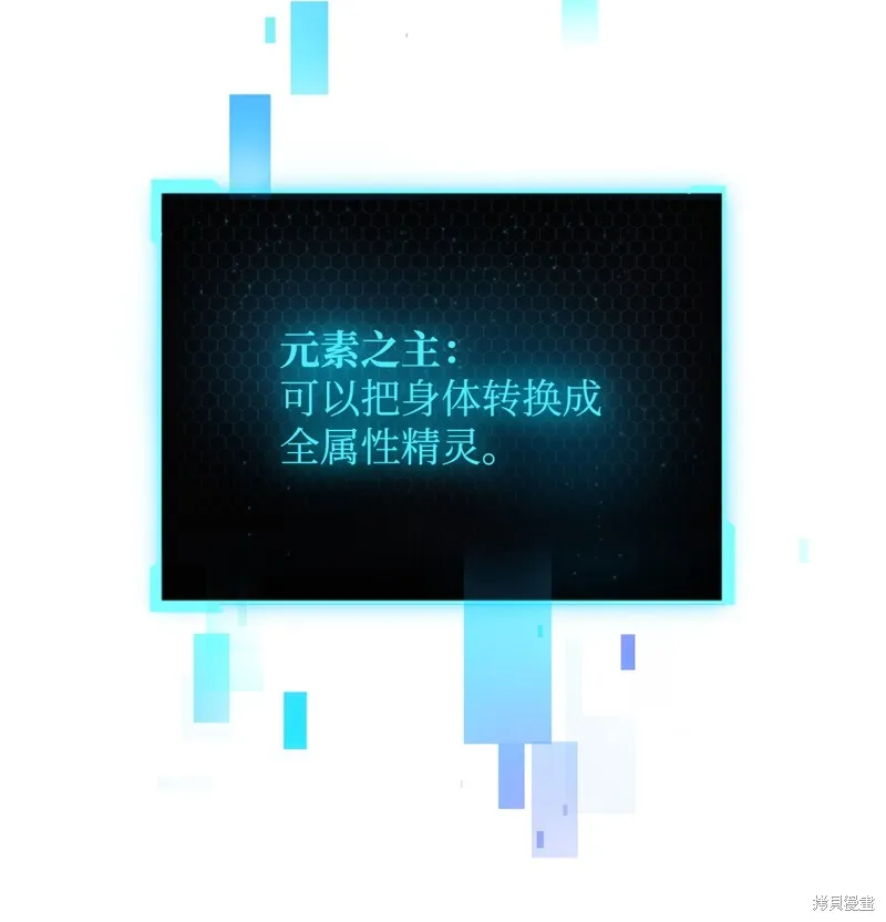 无法升级的玩家,第154话,第85张