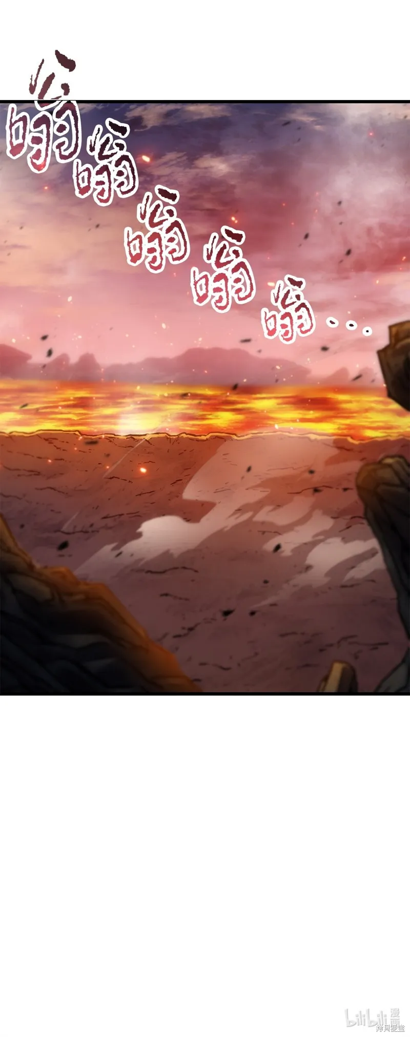 无法升级的玩家,第154话,第89张