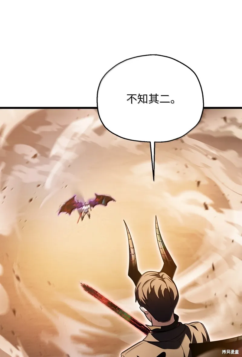 无法升级的玩家,第152话,第25张