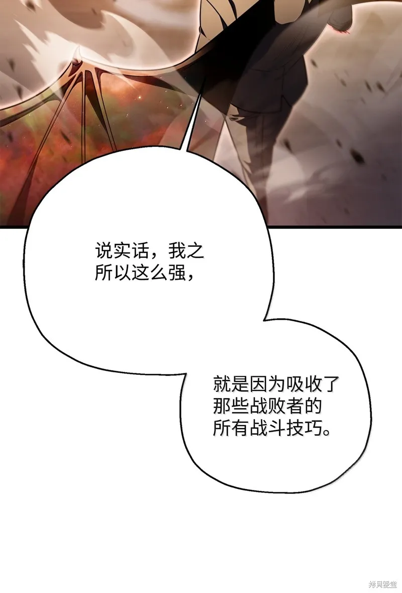 无法升级的玩家,第152话,第26张