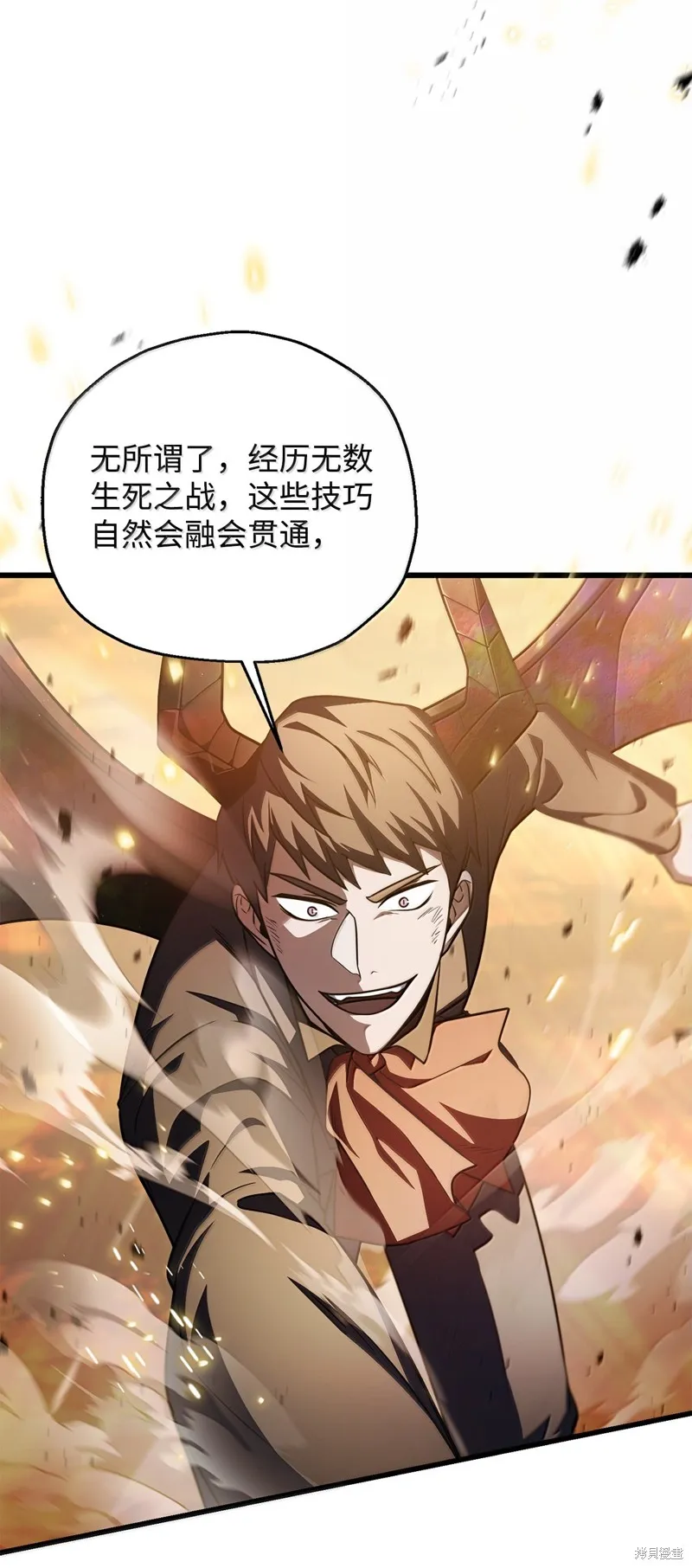 无法升级的玩家,第152话,第32张