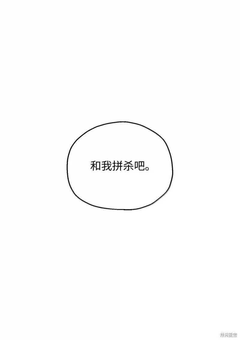 无法升级的玩家,第152话,第34张