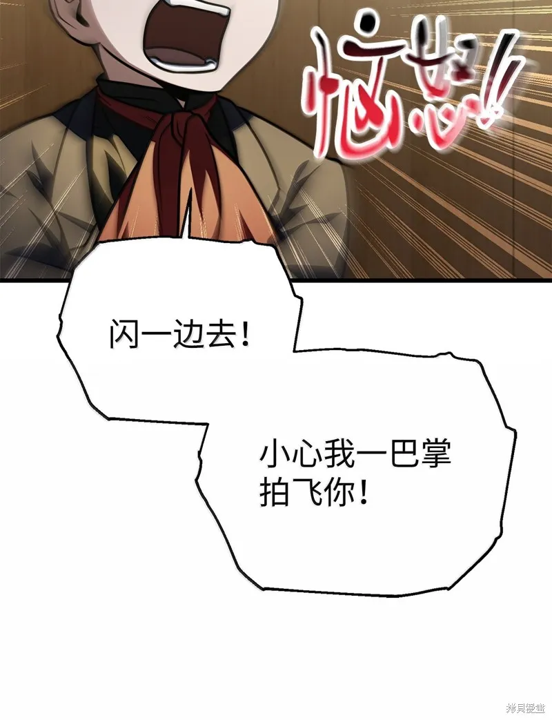 无法升级的玩家,第152话,第57张