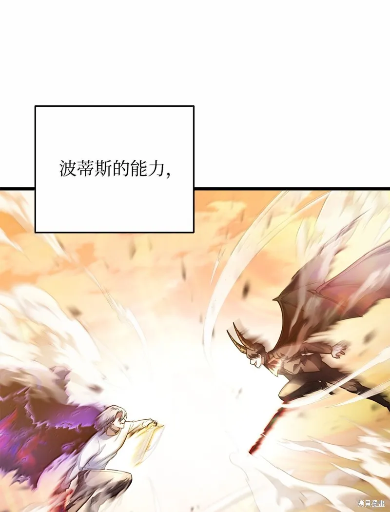 无法升级的玩家,第152话,第6张