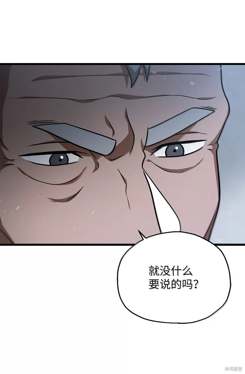 无法升级的玩家,第152话,第65张