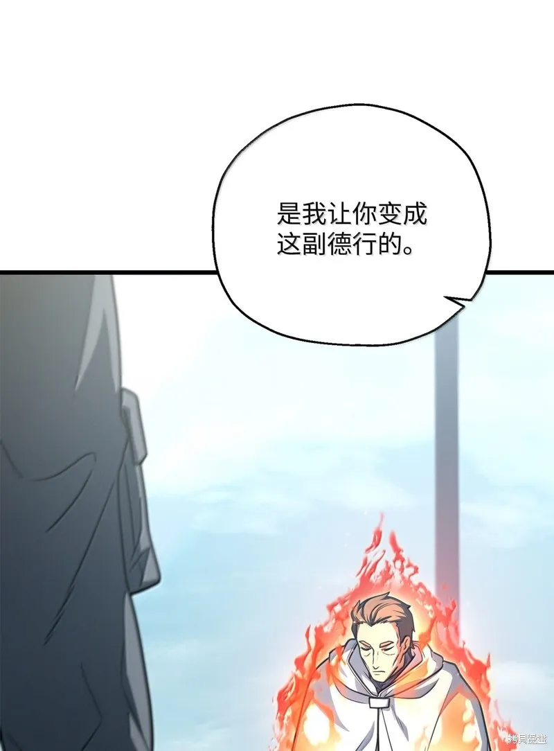 无法升级的玩家,第152话,第69张