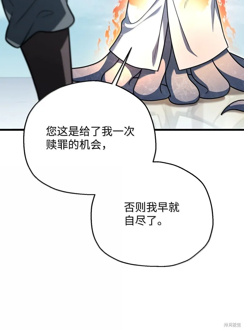无法升级的玩家,第152话,第70张