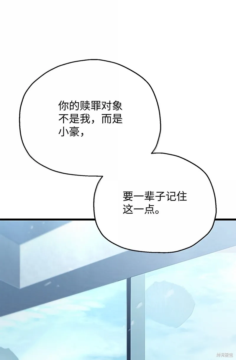 无法升级的玩家,第152话,第73张
