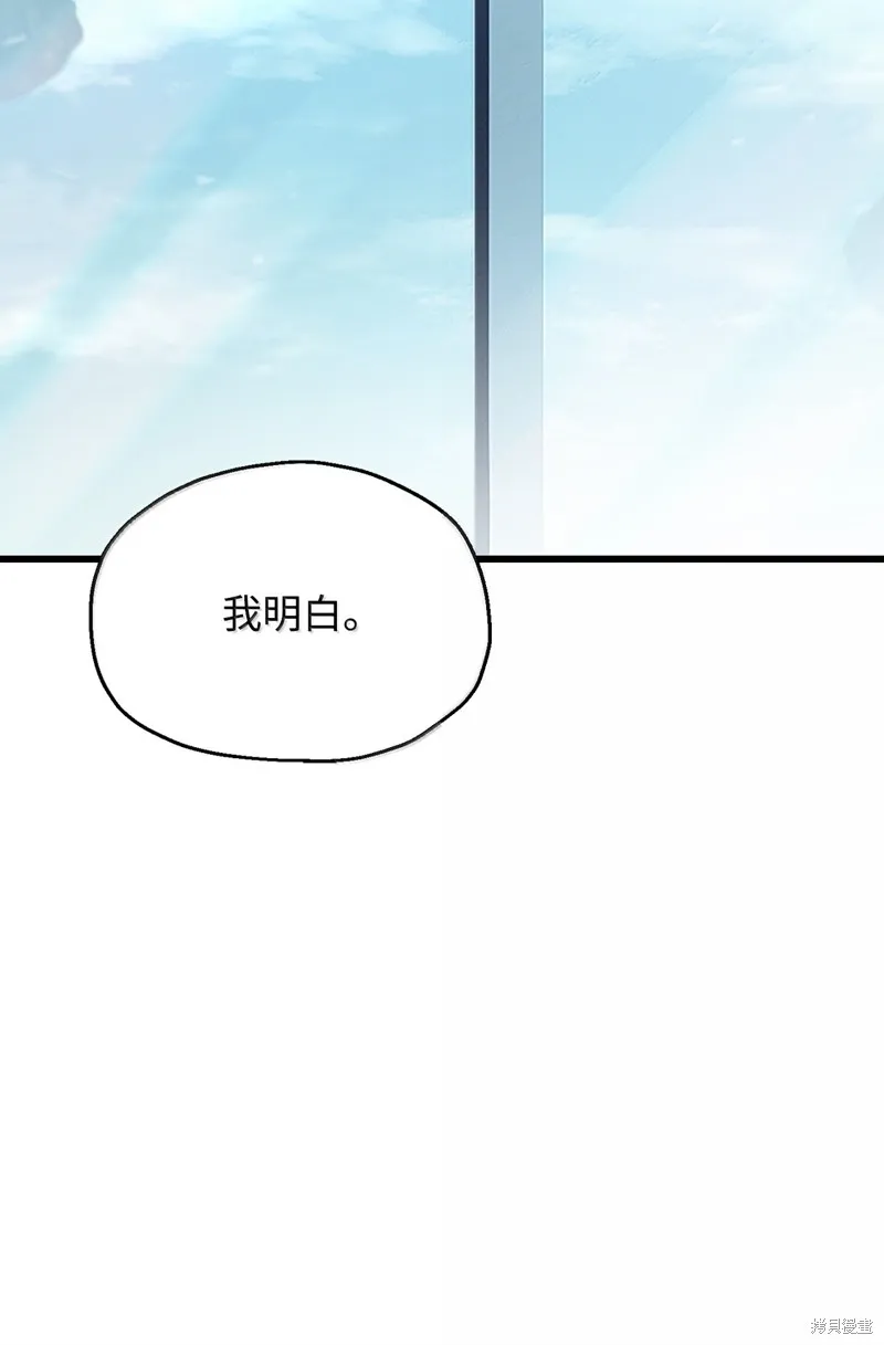 无法升级的玩家,第152话,第74张