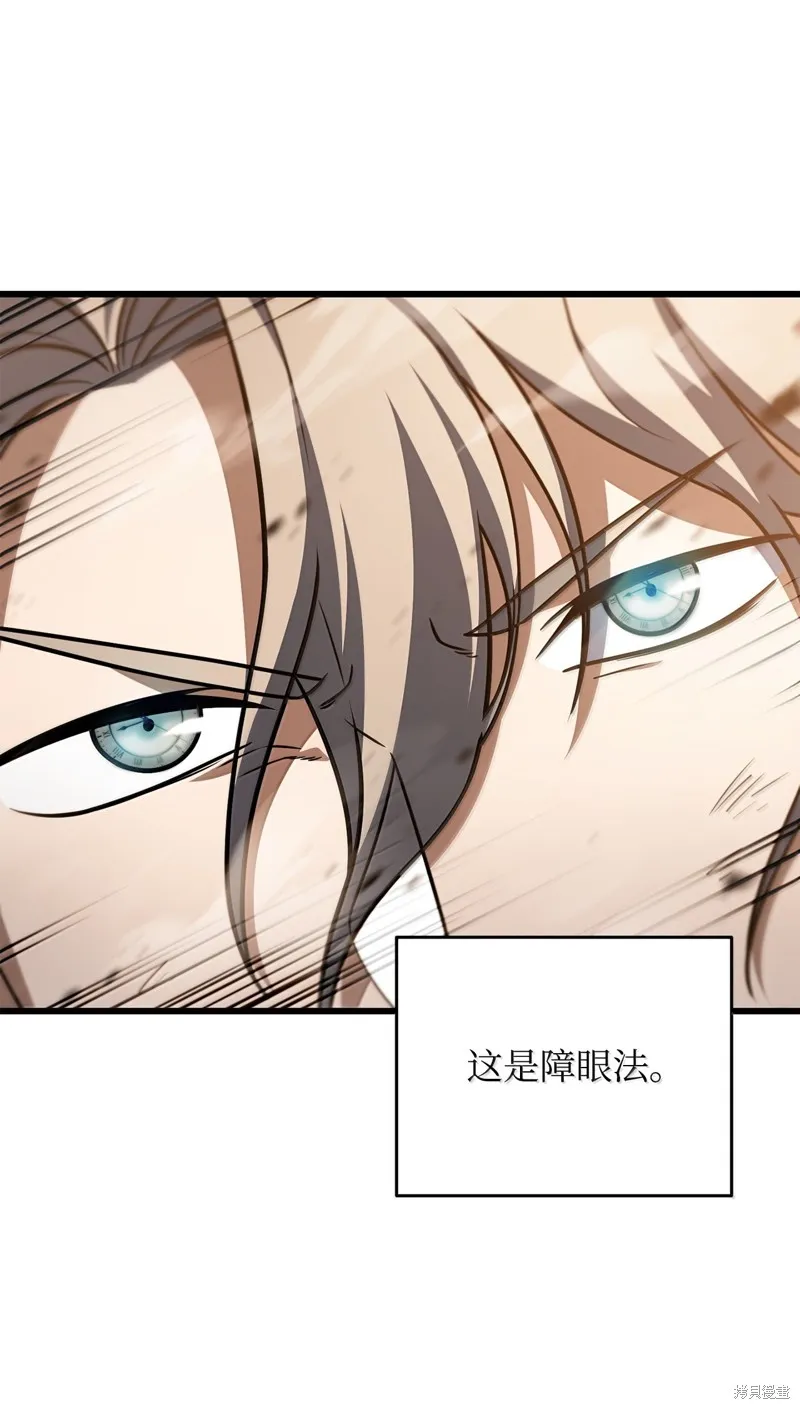 无法升级的玩家,第152话,第9张
