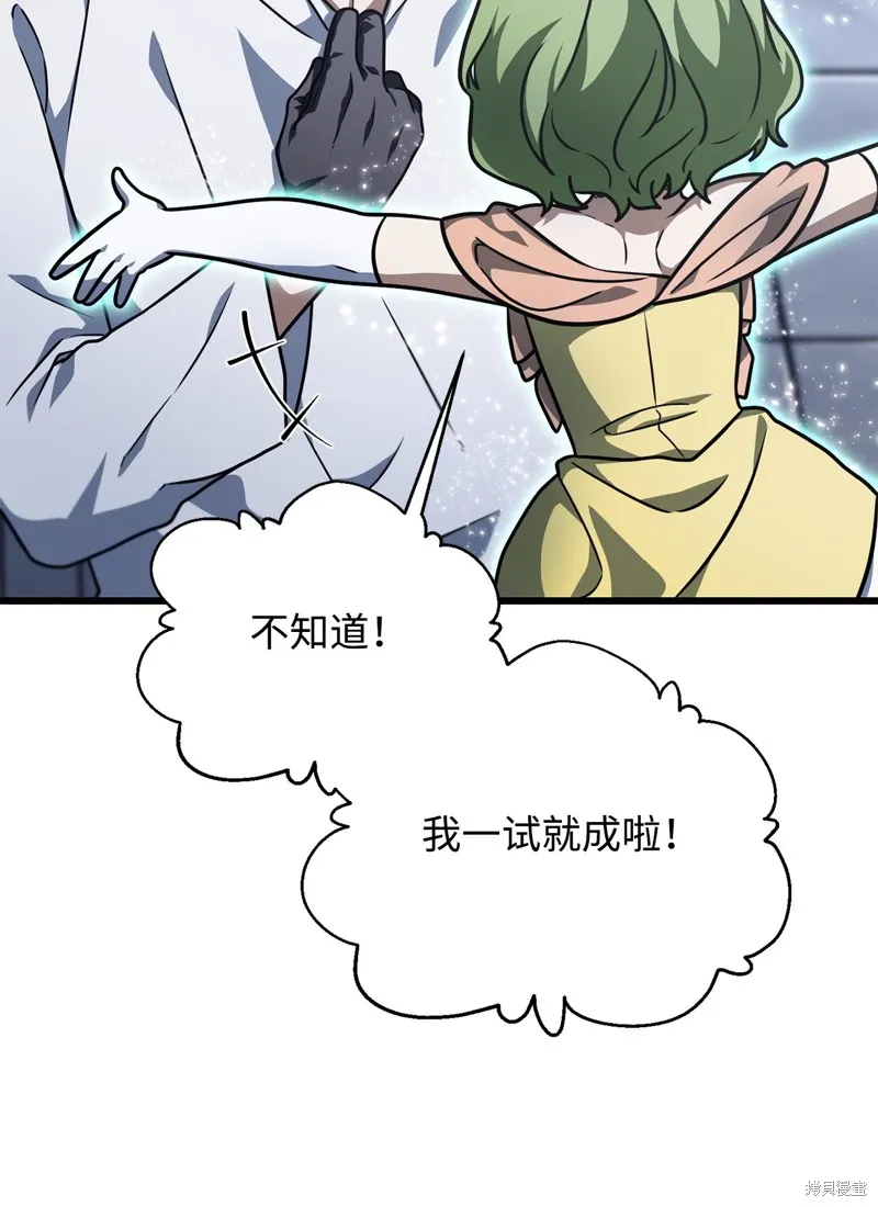 无法升级的玩家,第148话,第13张