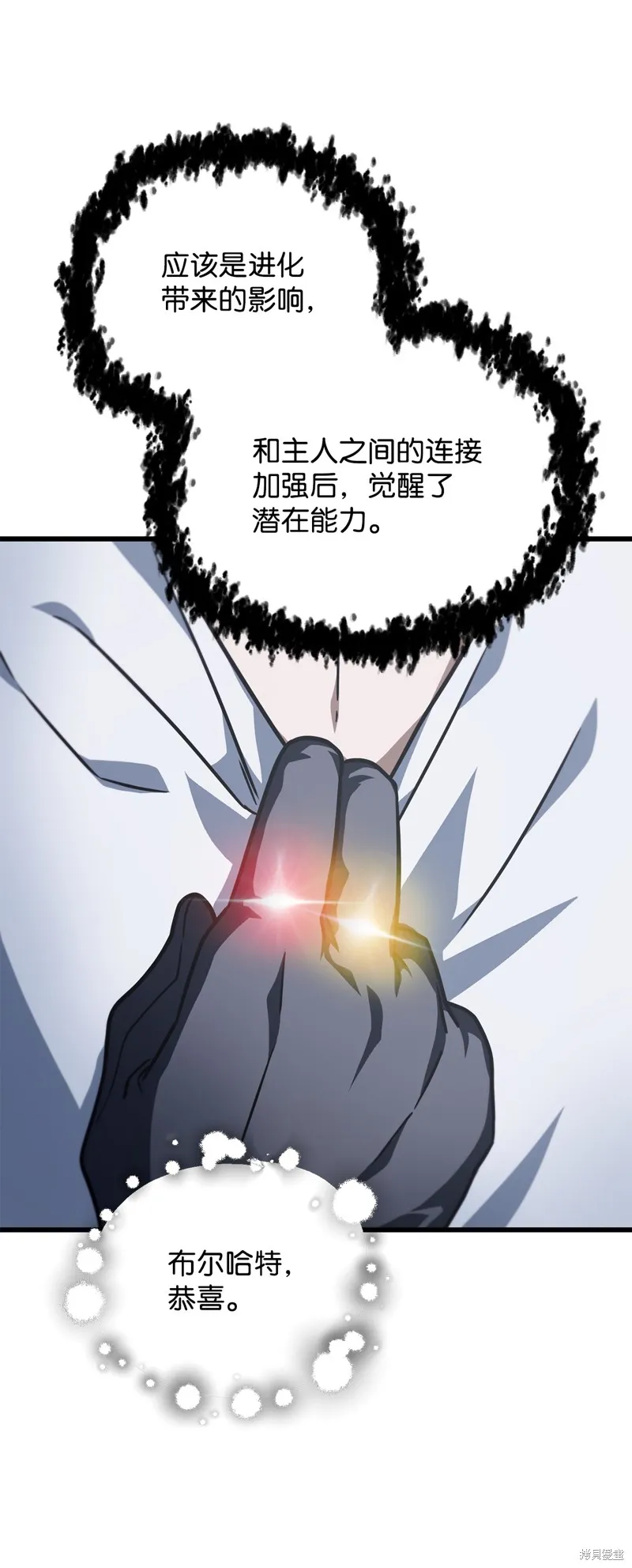 无法升级的玩家,第148话,第14张