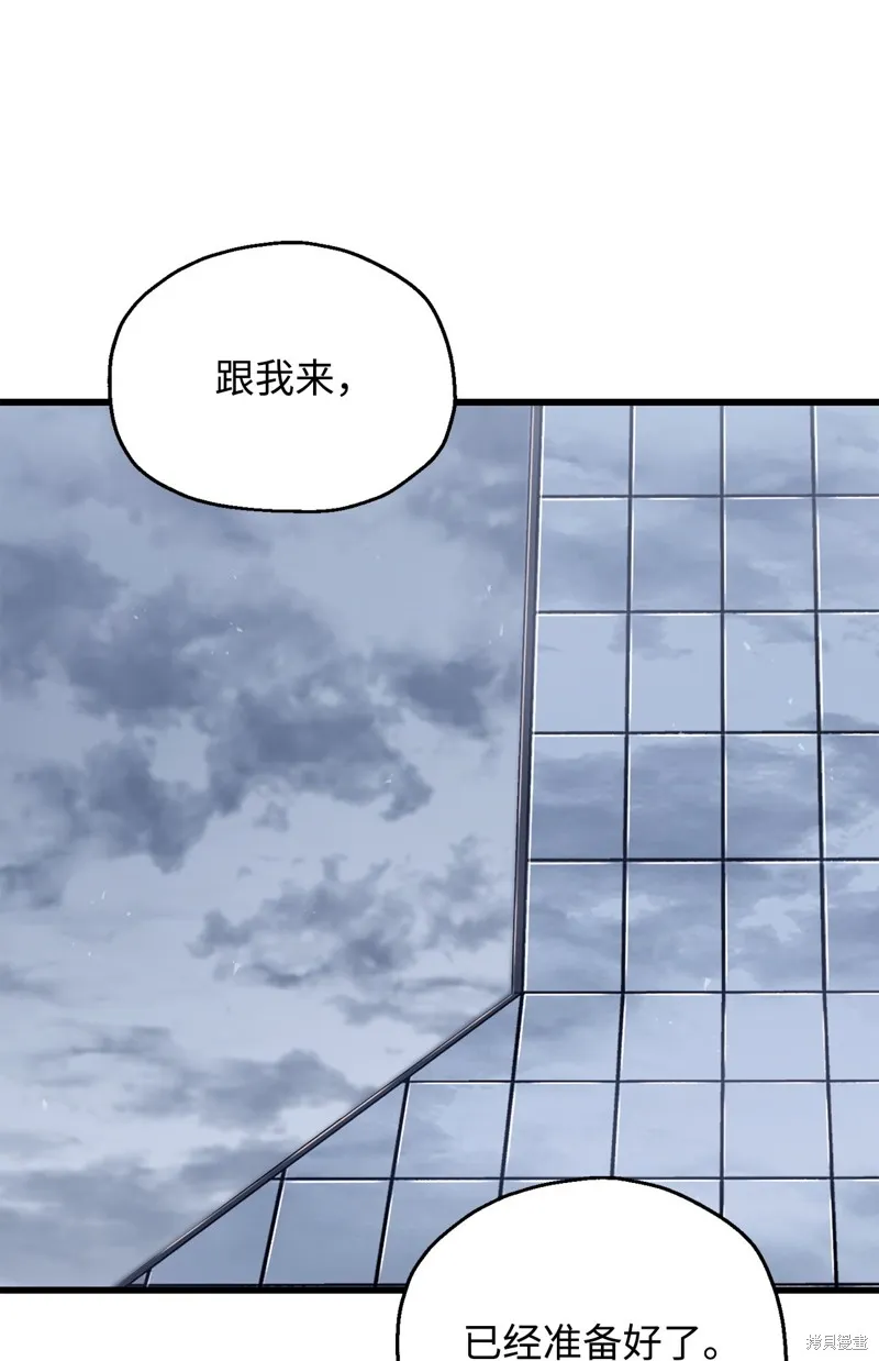 无法升级的玩家,第148话,第20张