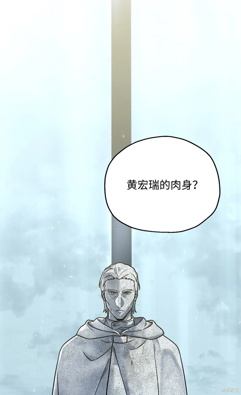 无法升级的玩家,第148话,第26张
