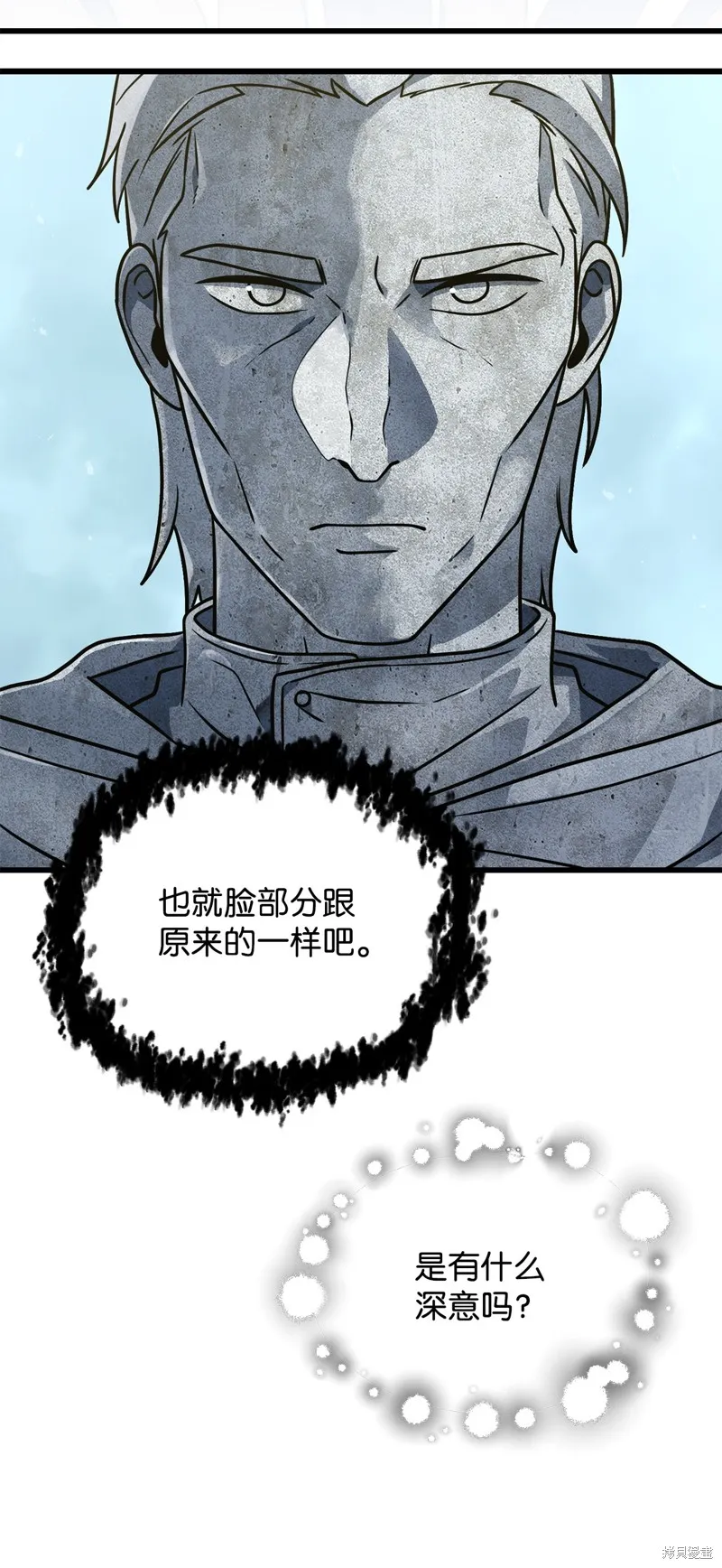 无法升级的玩家,第148话,第28张