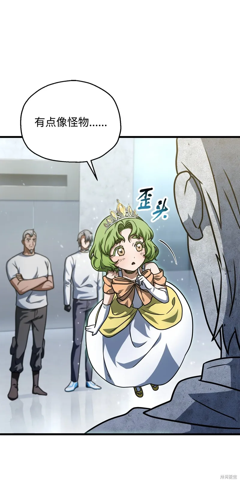 无法升级的玩家,第148话,第29张