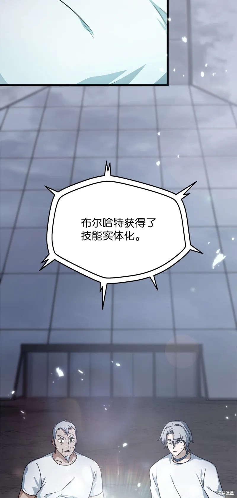 无法升级的玩家,第148话,第3张