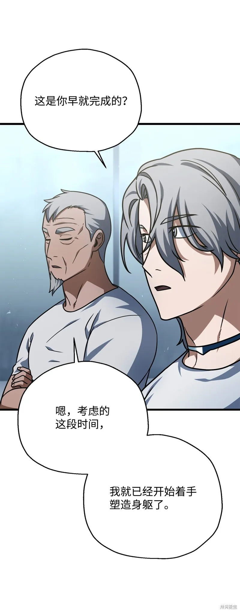 无法升级的玩家,第148话,第30张