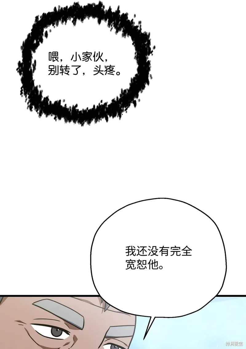 无法升级的玩家,第148话,第33张