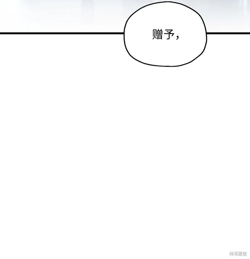 无法升级的玩家,第148话,第40张