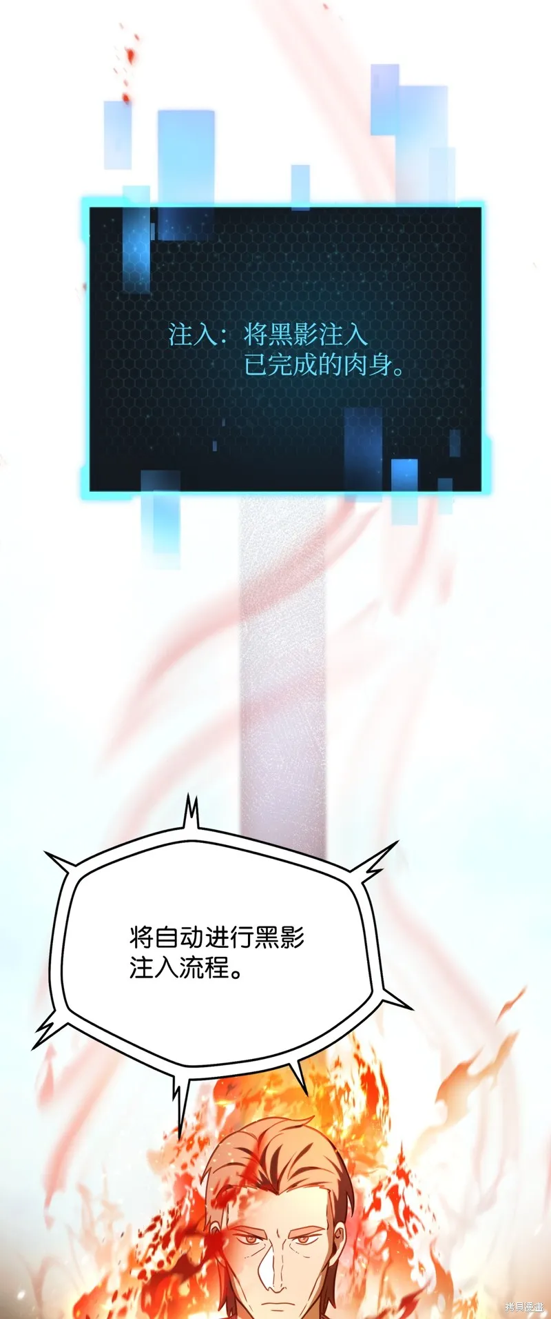 无法升级的玩家,第148话,第44张