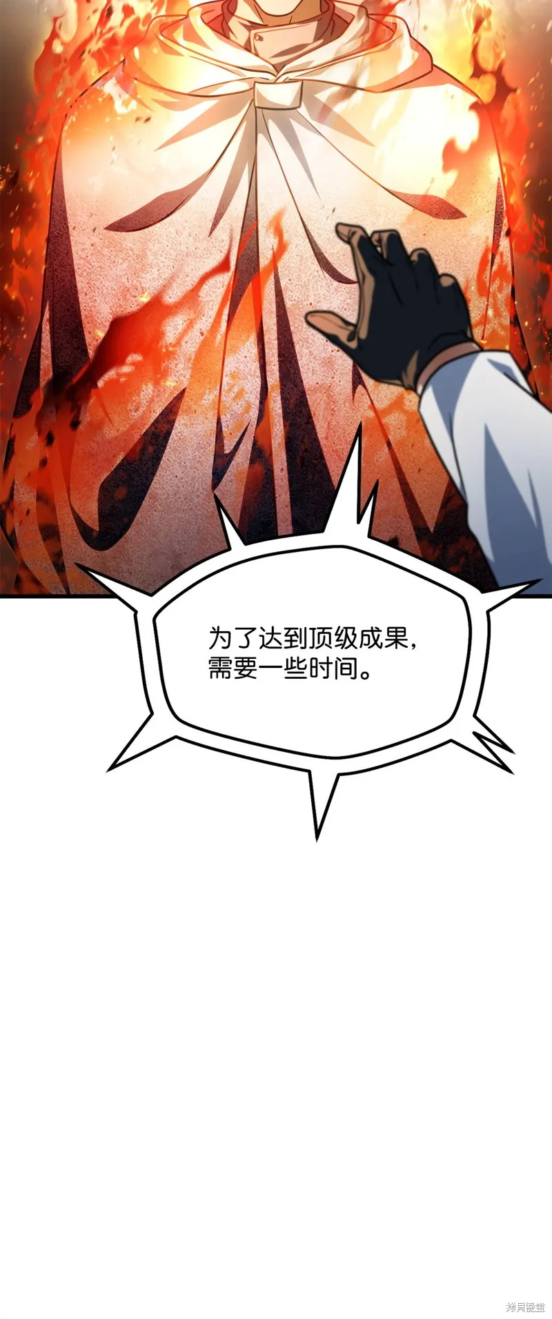 无法升级的玩家,第148话,第45张