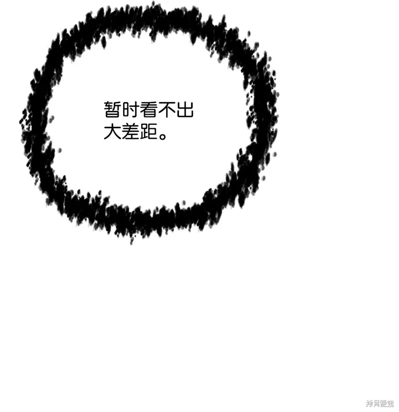 无法升级的玩家,第148话,第49张