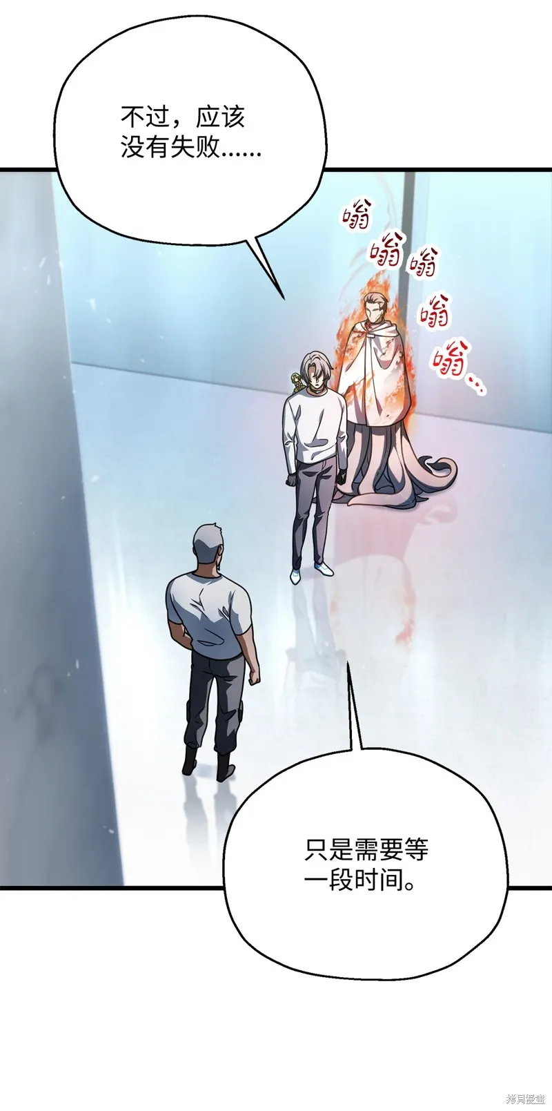 无法升级的玩家,第148话,第50张