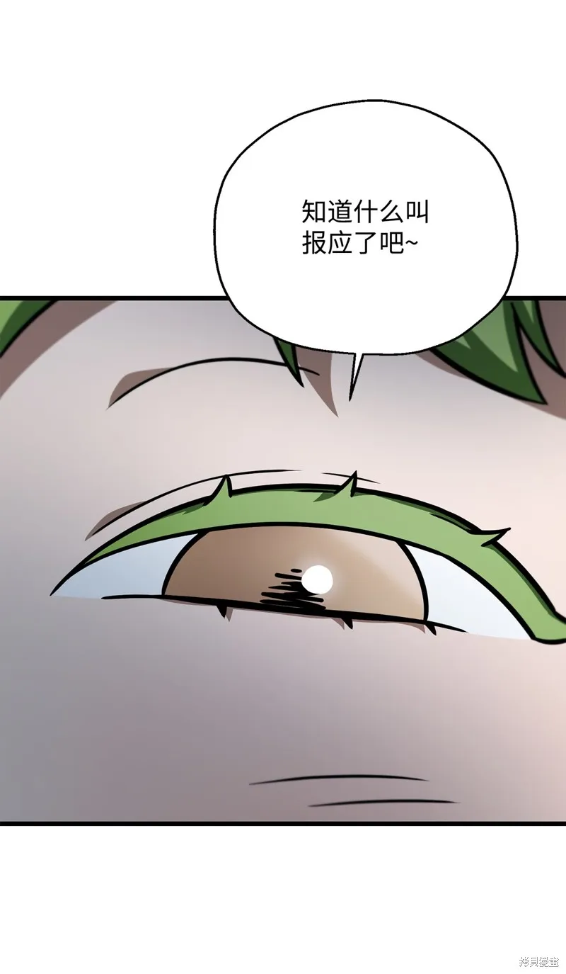 无法升级的玩家,第148话,第58张