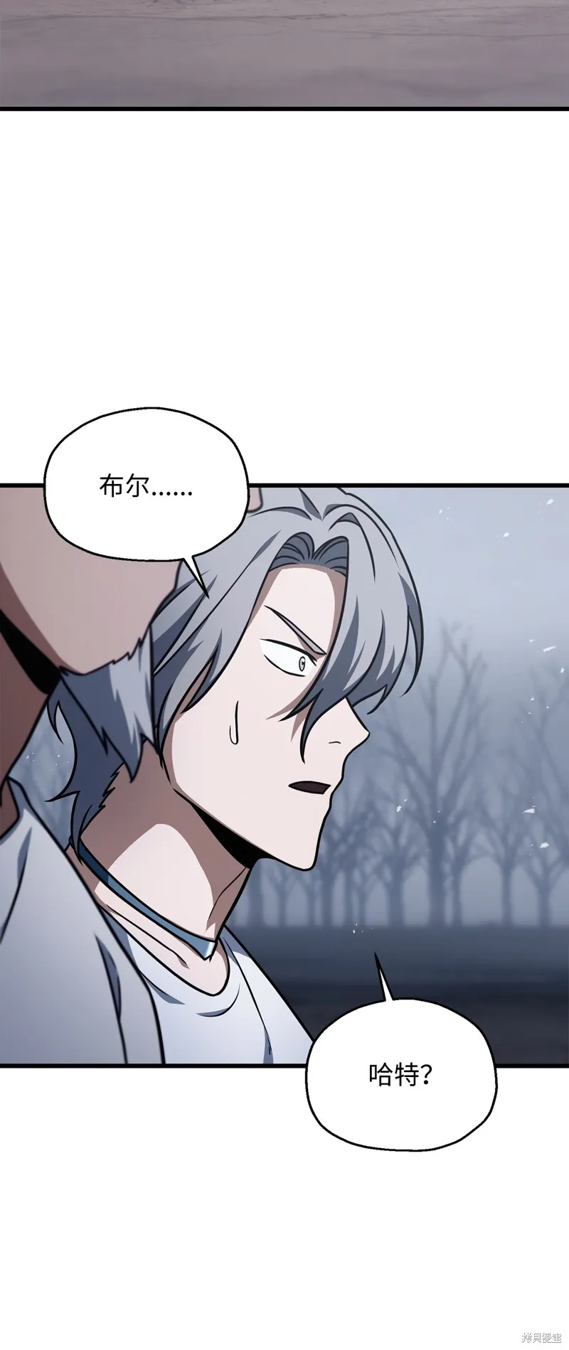 无法升级的玩家,第148话,第6张