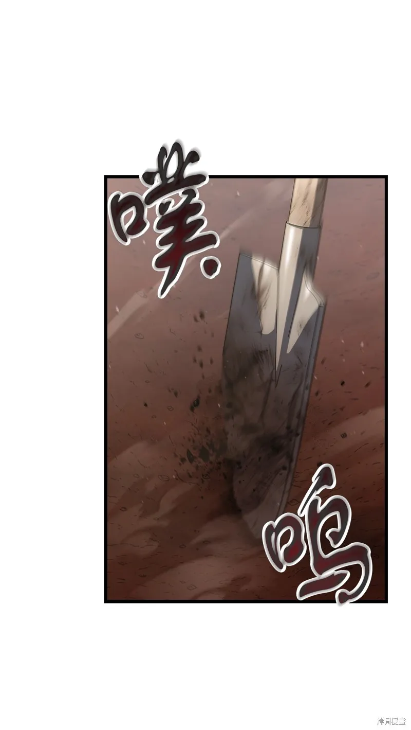 无法升级的玩家,第148话,第69张