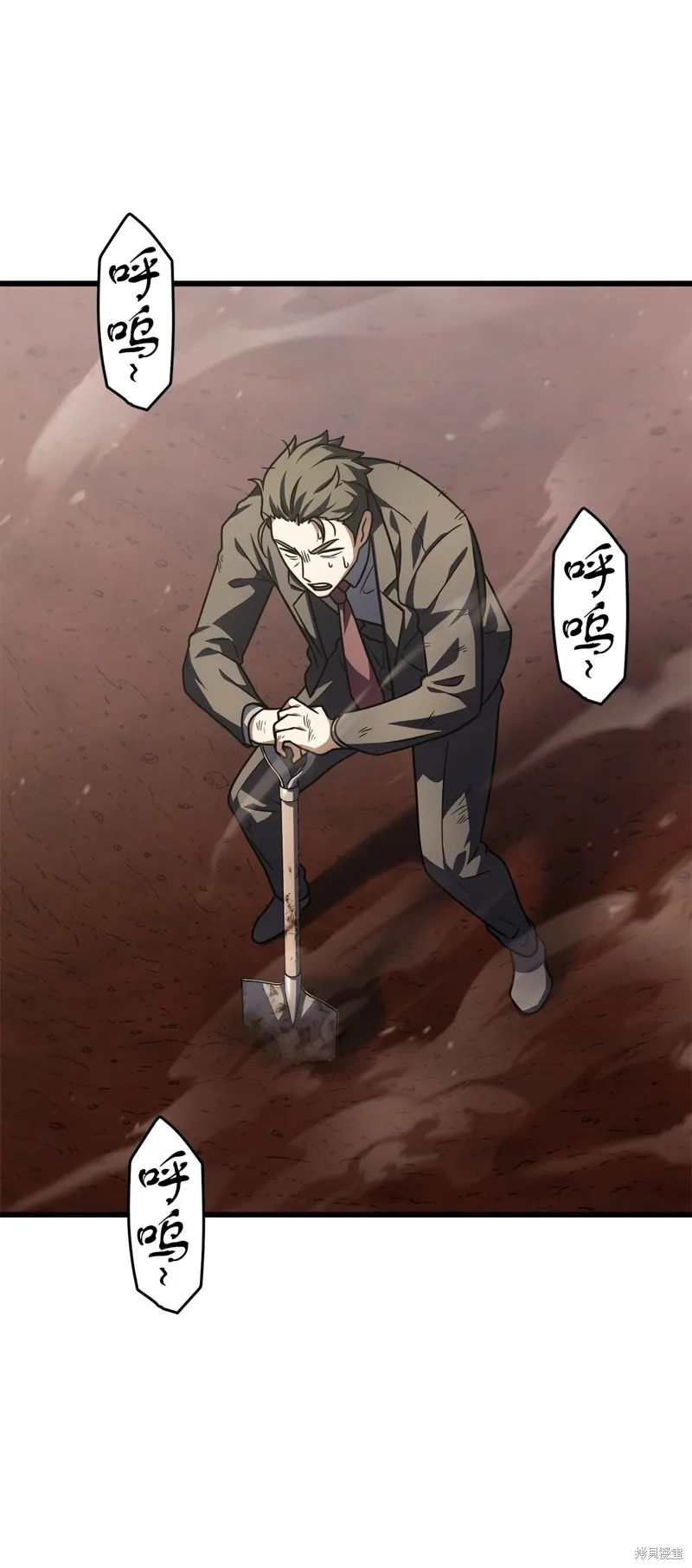 无法升级的玩家,第148话,第70张