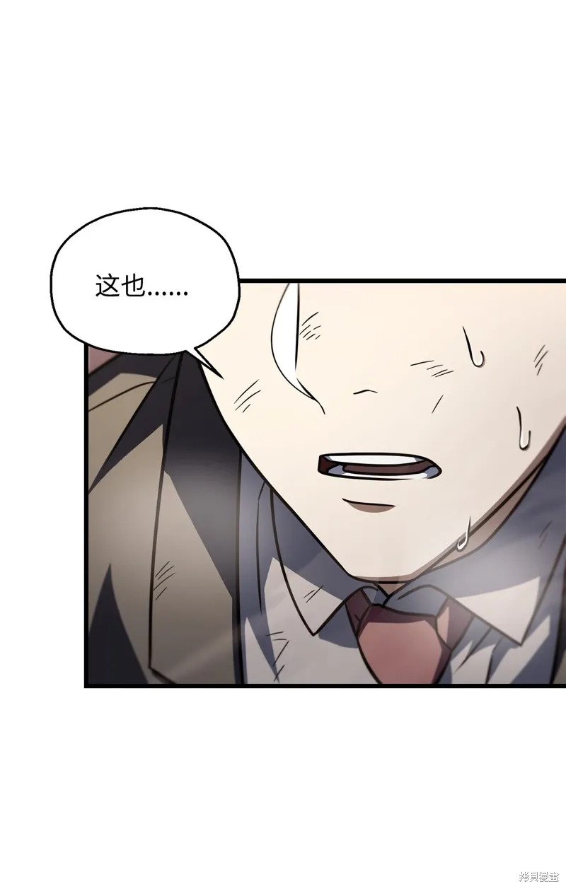 无法升级的玩家,第148话,第71张