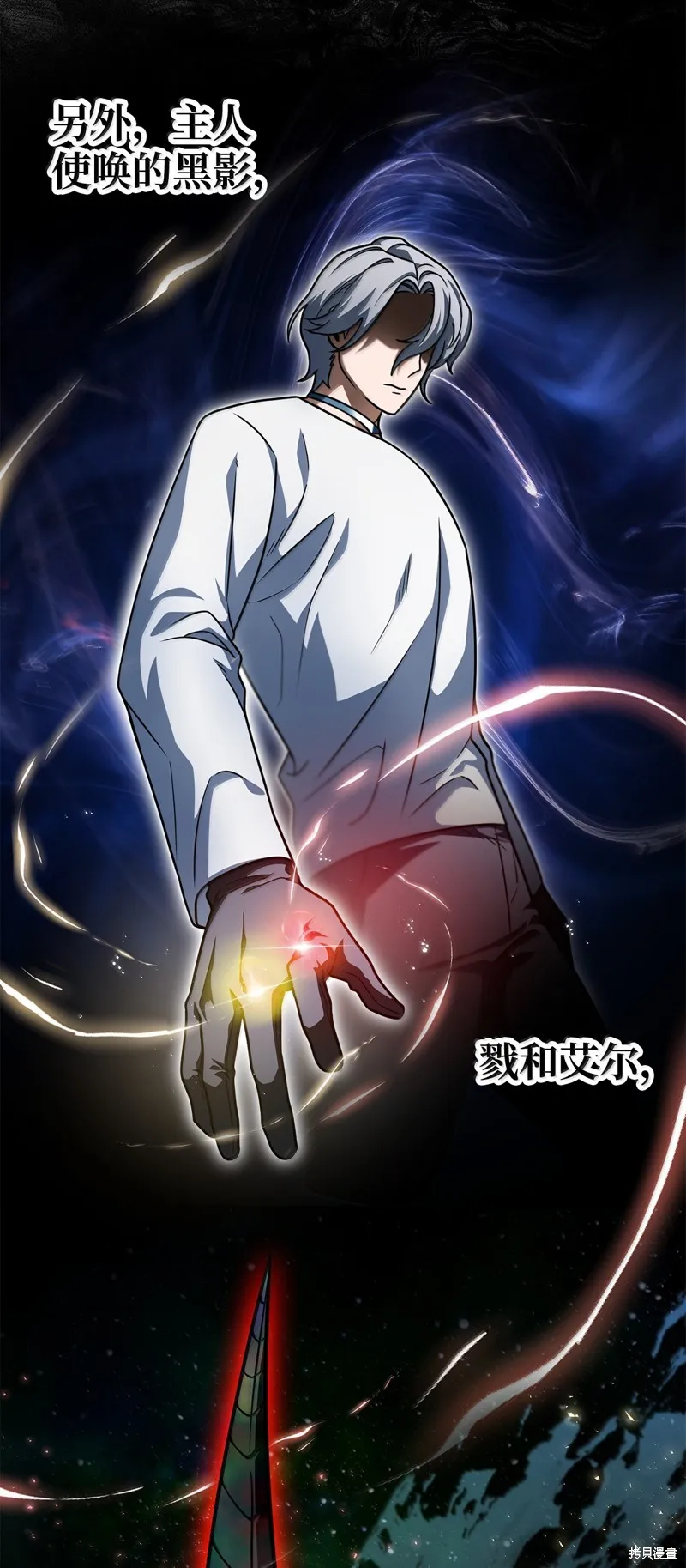 无法升级的玩家,第151话,第10张