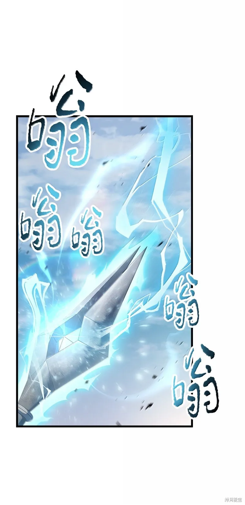 无法升级的玩家,第151话,第32张