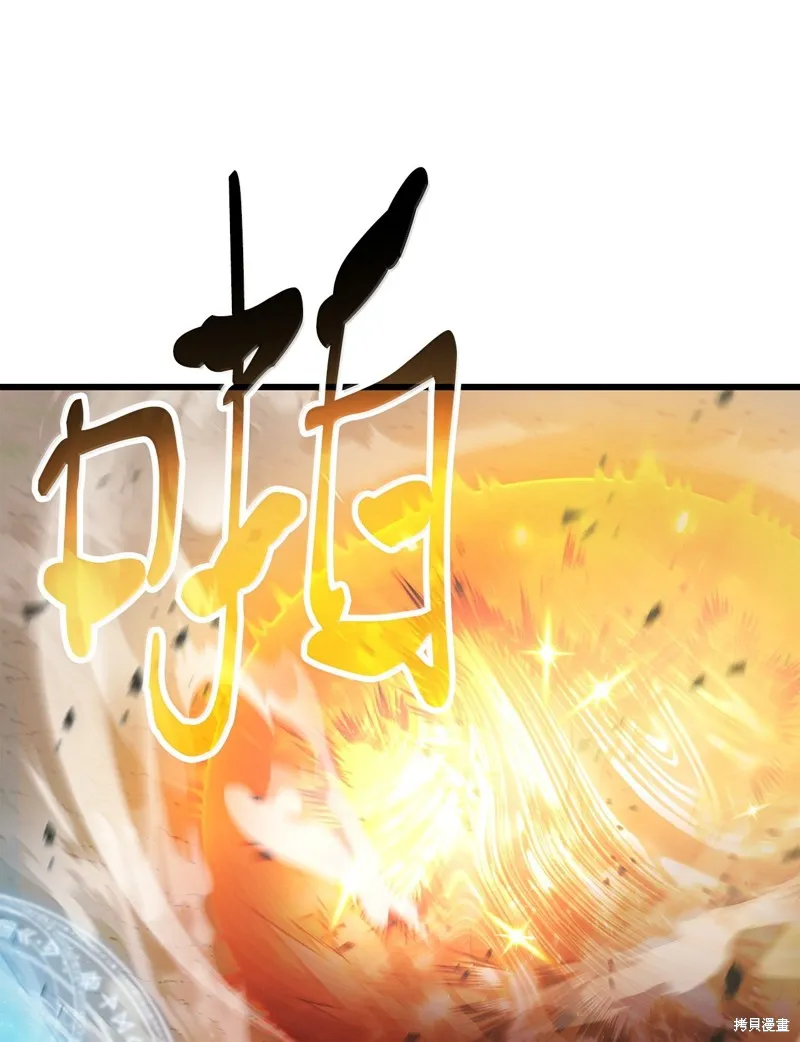 无法升级的玩家,第151话,第38张